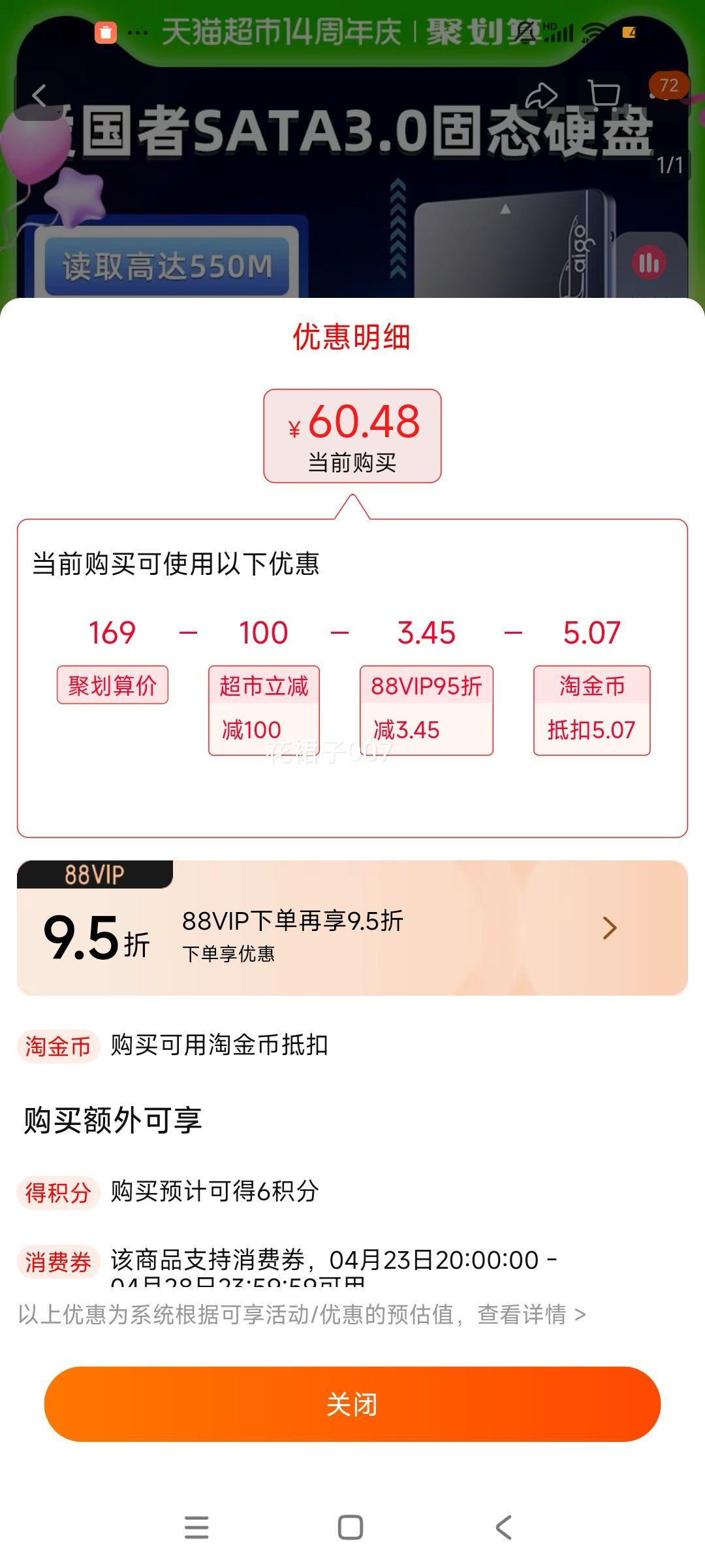 �ٽ��ۡ�88VIP�������� S500 SATA3.0 ��̬Ӳ��SSD 128G +�յ��Ż�֤��