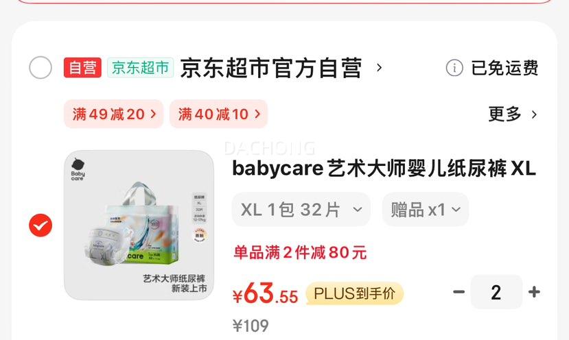 babycare������ʦӤ��ֽ���XL��32Ƭ(12-17kg)˲������͸����ʪ�Ż�֤��