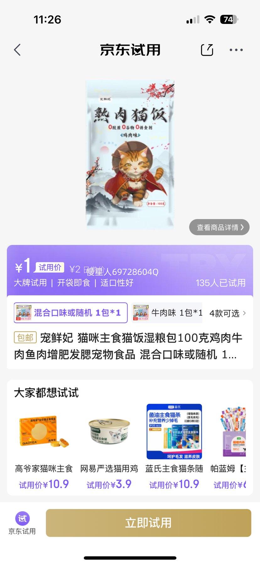 ������ è����ʳè��ʪ����100�˼���ţ���������ʷ�������ʳƷ ��Ͽ�ζ����� 1��*100���Ż�֤��