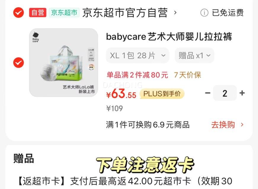 babycare������ʦӤ��������L��32Ƭ(9-14kg)˲������͸����ʪ�Ż�֤��
