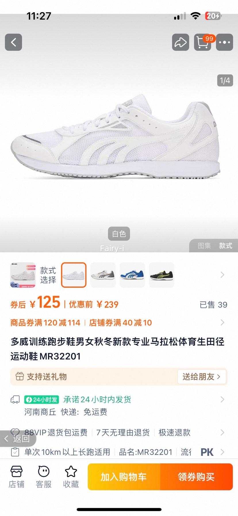 ����ѵ���ܲ�Ь��Ů�ﶬ�¿�רҵ�������������ﾶ�˶�ЬMR32201�Ż�֤��