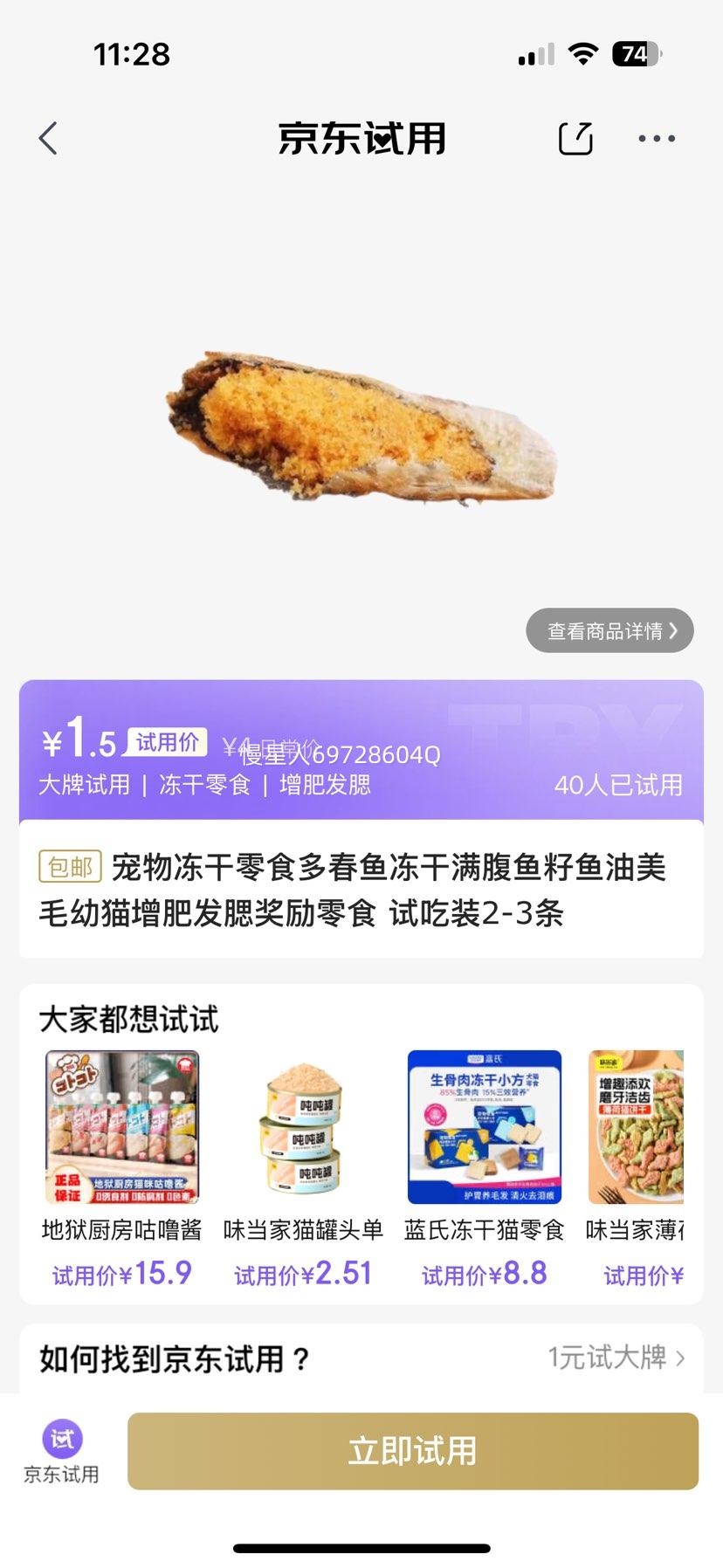 ���ﶳ����ʳ�ഺ�㶳����������������ë��è���ʷ���������ʳ �Գ�װ2-3���Ż�֤��