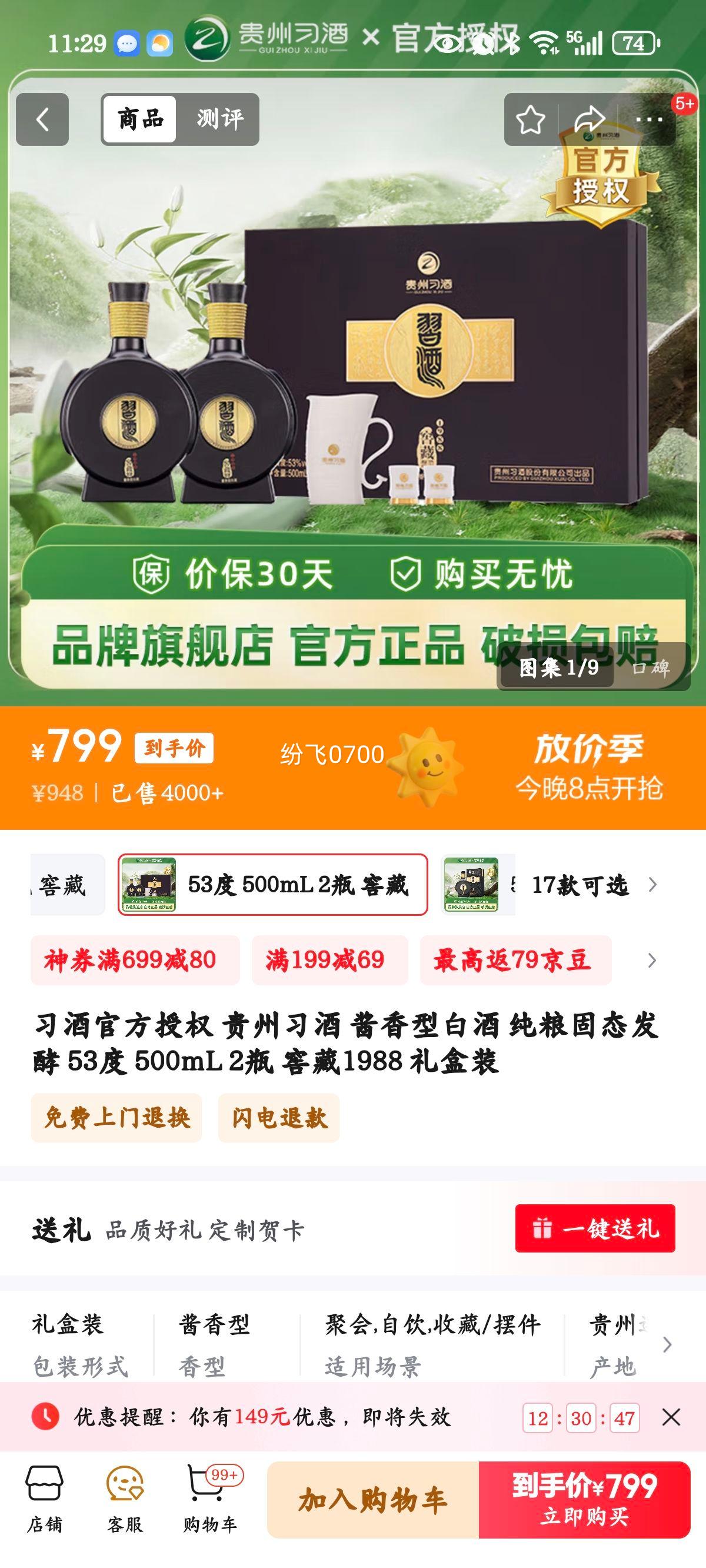 ϰ�ƹٷ���Ȩ ����ϰ�� �����Ͱ׾� ������̬���� 53�� 500mL 2ƿ �Ѳ�1988 ���װ�Ż�֤��