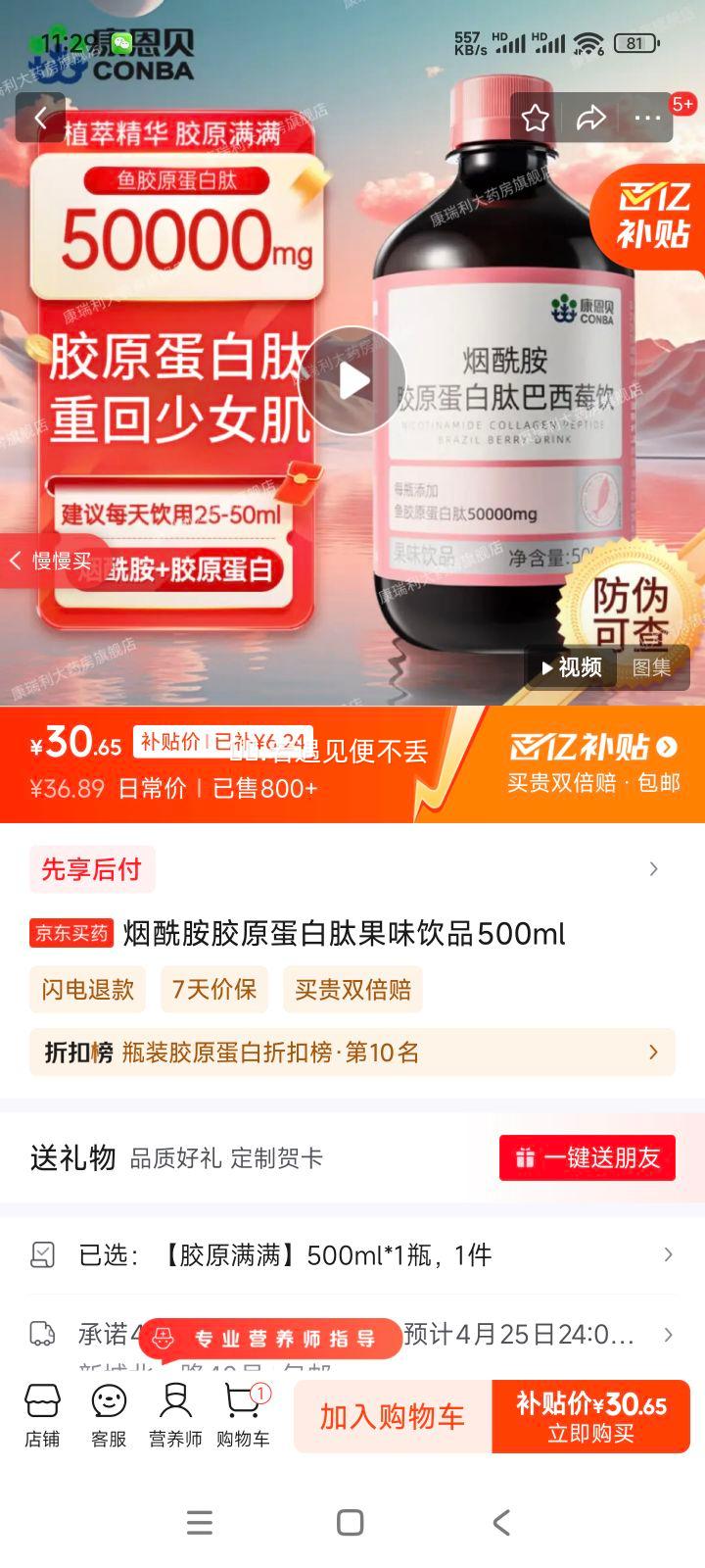 ��������������ԭ�����İ���ݮ��500mlС���ӹ�ζ��Ʒ���㽺ԭ������ ����ԭ������500ml*1ƿ�Ż�֤��