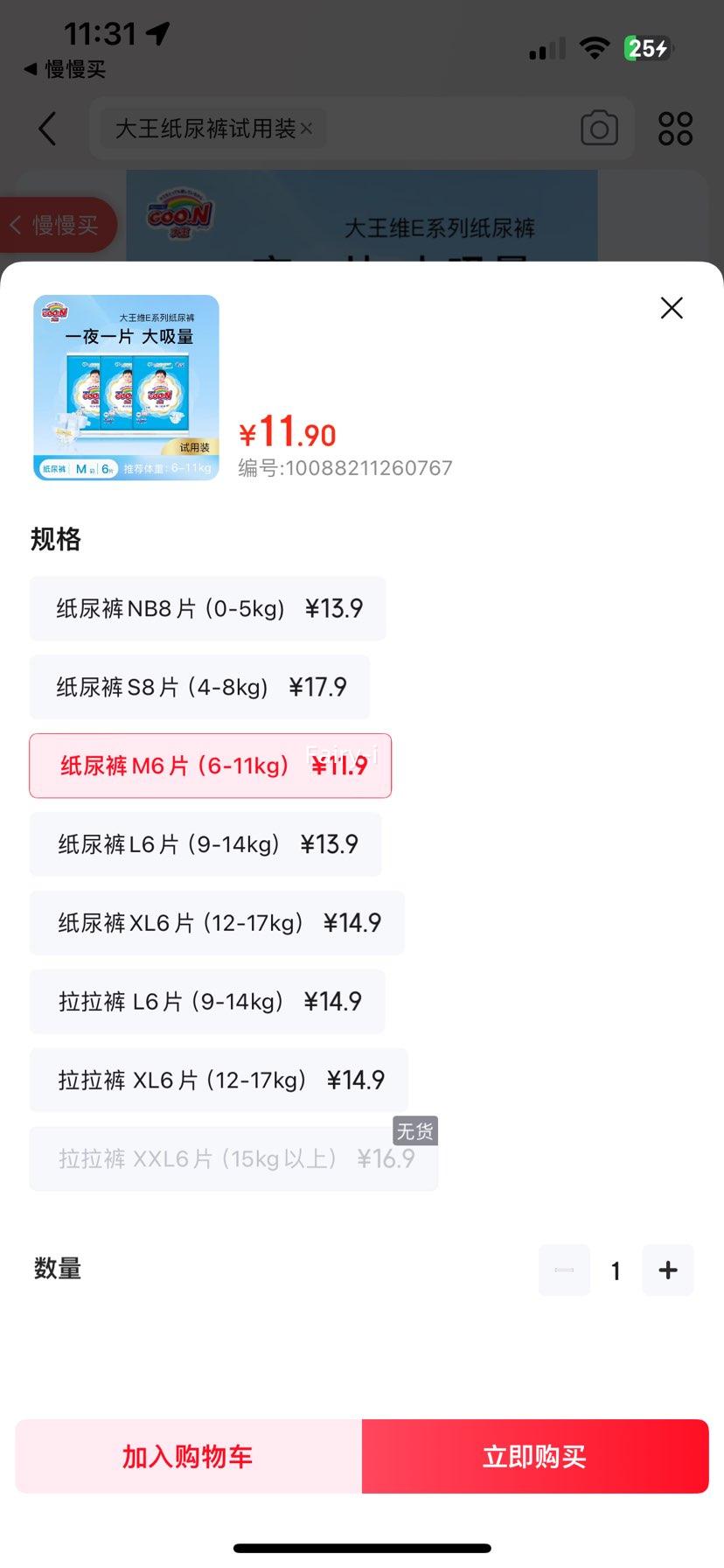 ������GOO.N����Ʒ��ֱ�� ����Ʒ�ʡ�άE������ֽ���͸�������� ֽ���M6Ƭ��6-11kg���Ż�֤��