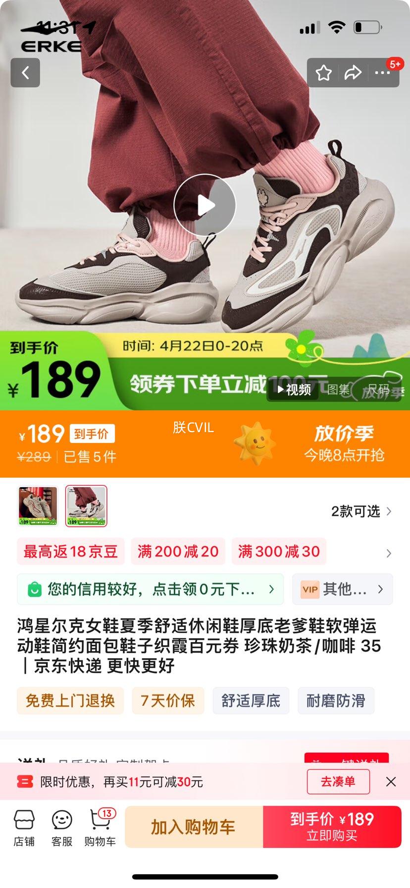 ���Ƕ���ŮЬ�ļ���������Ь����ϵ�Ь�����˶�Ь��Լ���Ь��֯ϼ��Ԫȯ �����̲�/���� 35�Ż�֤��