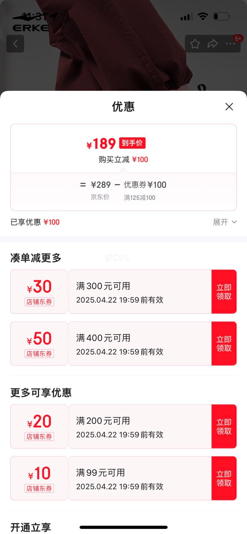 ���Ƕ���ŮЬ�ļ���������Ь����ϵ�Ь�����˶�Ь��Լ���Ь��֯ϼ��Ԫȯ �����̲�/���� 35�Ż�֤��