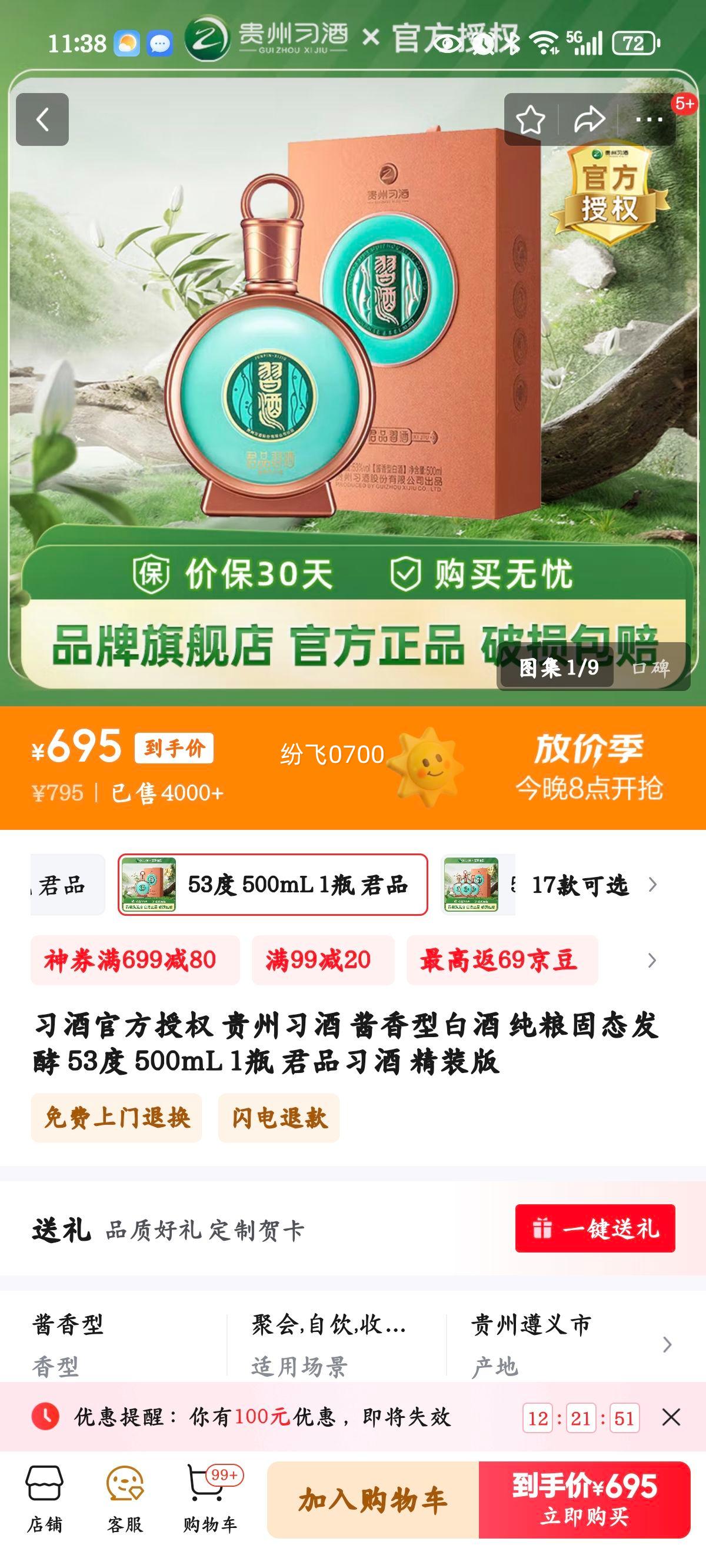 ϰ�ƹٷ���Ȩ ����ϰ�� �����Ͱ׾� ������̬���� 53�� 500mL 1ƿ ��Ʒϰ�� ��װ���Ż�֤��