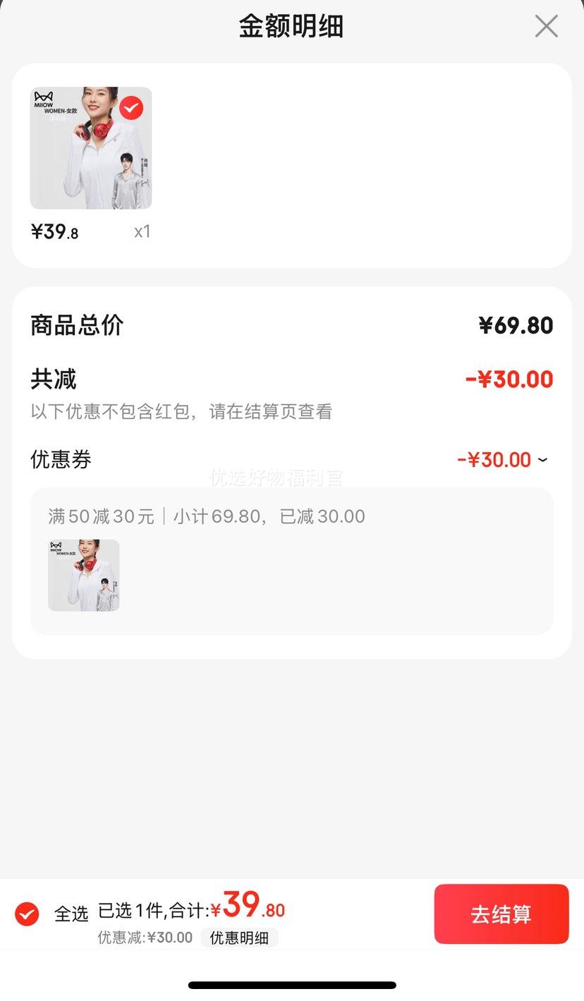 PLUS���ʣ�è�˷�ɹ����Ů��upf50+�ļ��¿��������͸����ɹ������ ��ʯ��ɫ-Ů�� �Ż�֤��