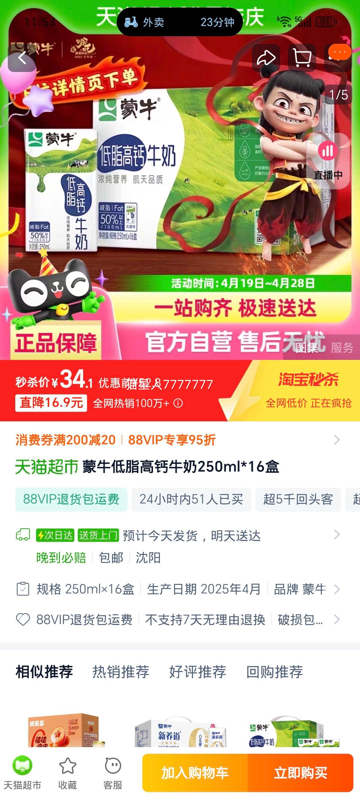 ��ţ��֬�߸�ţ��250ml*16�е�֬�Ż�֤��