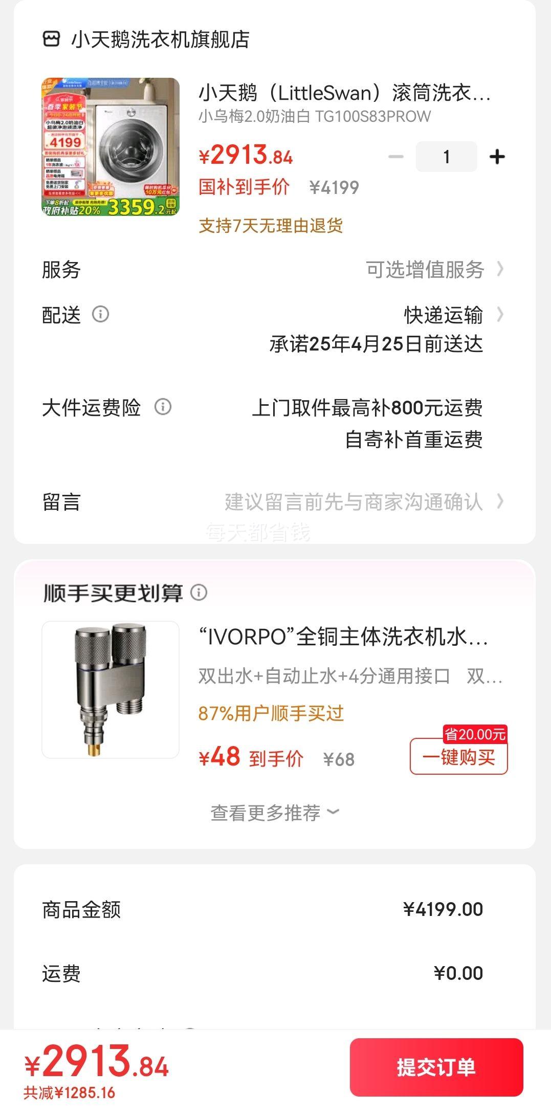 PLUS��С��죨LittleSwan����Ͳϴ�»� 10���� ����Ͷ�� 1.1ϴ���� С��÷2.0���Ͱ� TG100S83PROW�Ż�֤��