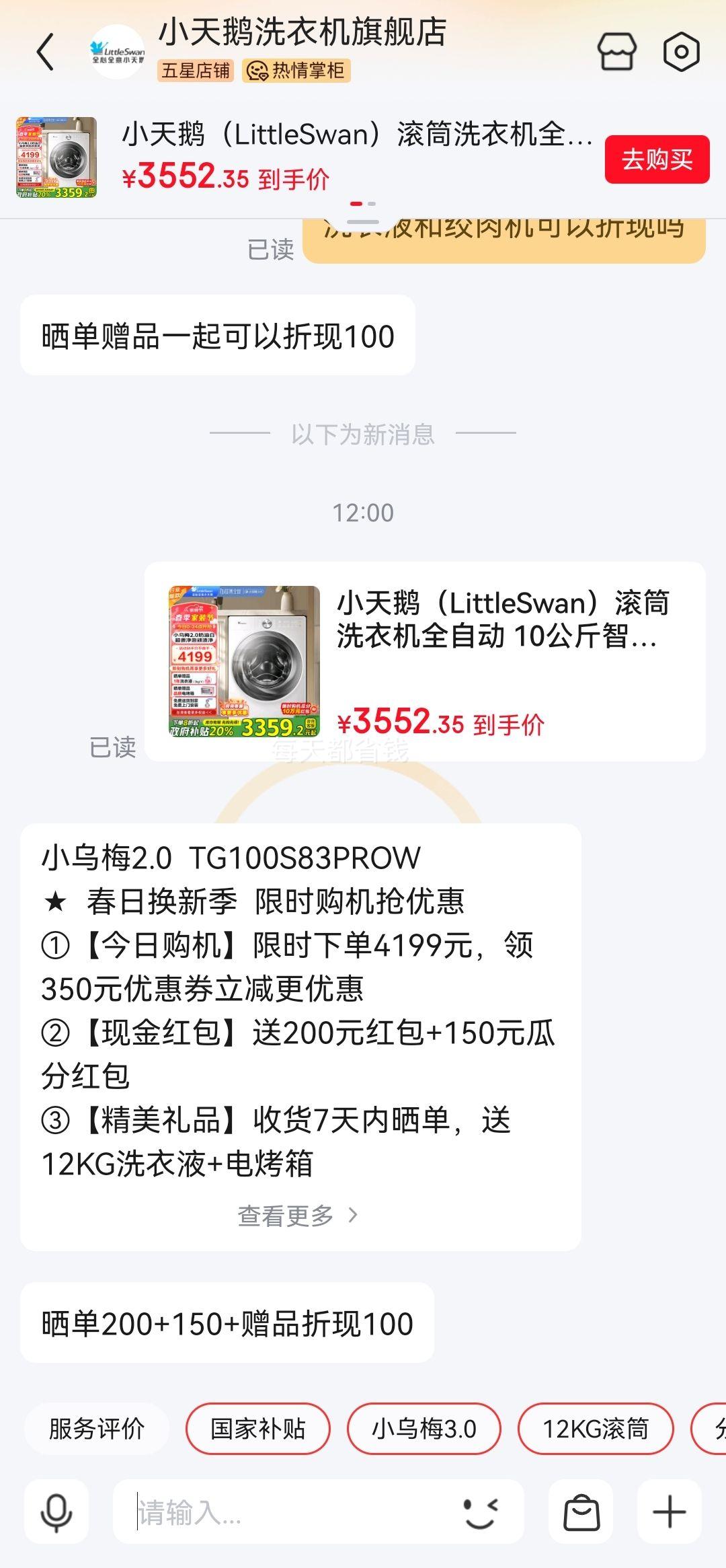 PLUS��С��죨LittleSwan����Ͳϴ�»� 10���� ����Ͷ�� 1.1ϴ���� С��÷2.0���Ͱ� TG100S83PROW�Ż�֤��