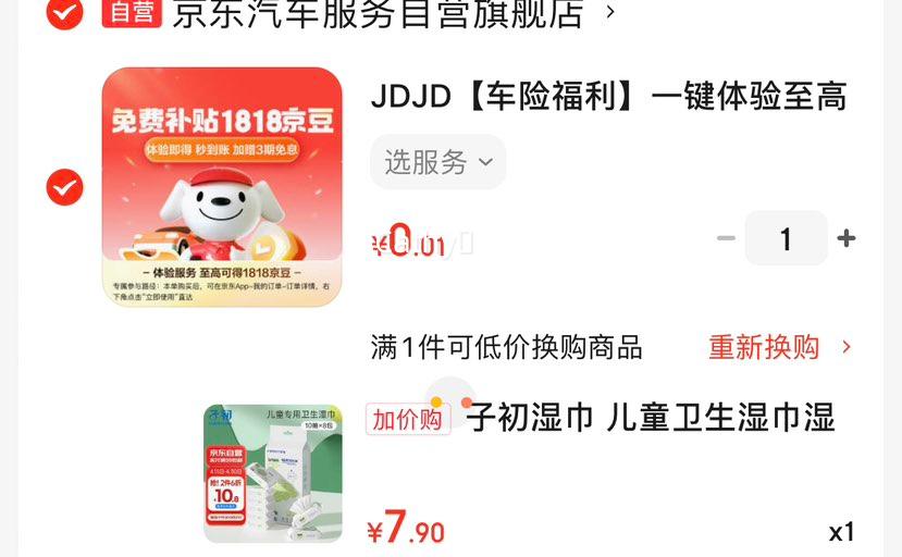 �ӳ�ʪ�� ��ͯ����ʪ��ʪֽ��ɱ��ʪ��ֽ ɱ����99.9% 10��*8��/���Ż�֤��