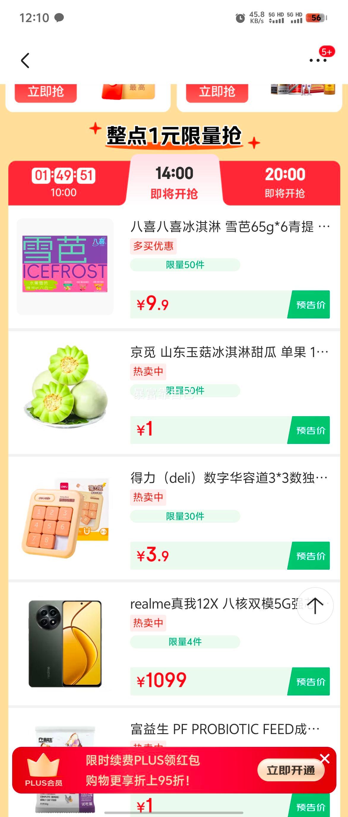 ������deli�����ֻ��ݵ�3*3������ͯƴͼС��ͨ�ؽ��������������YP166�Ż�֤��