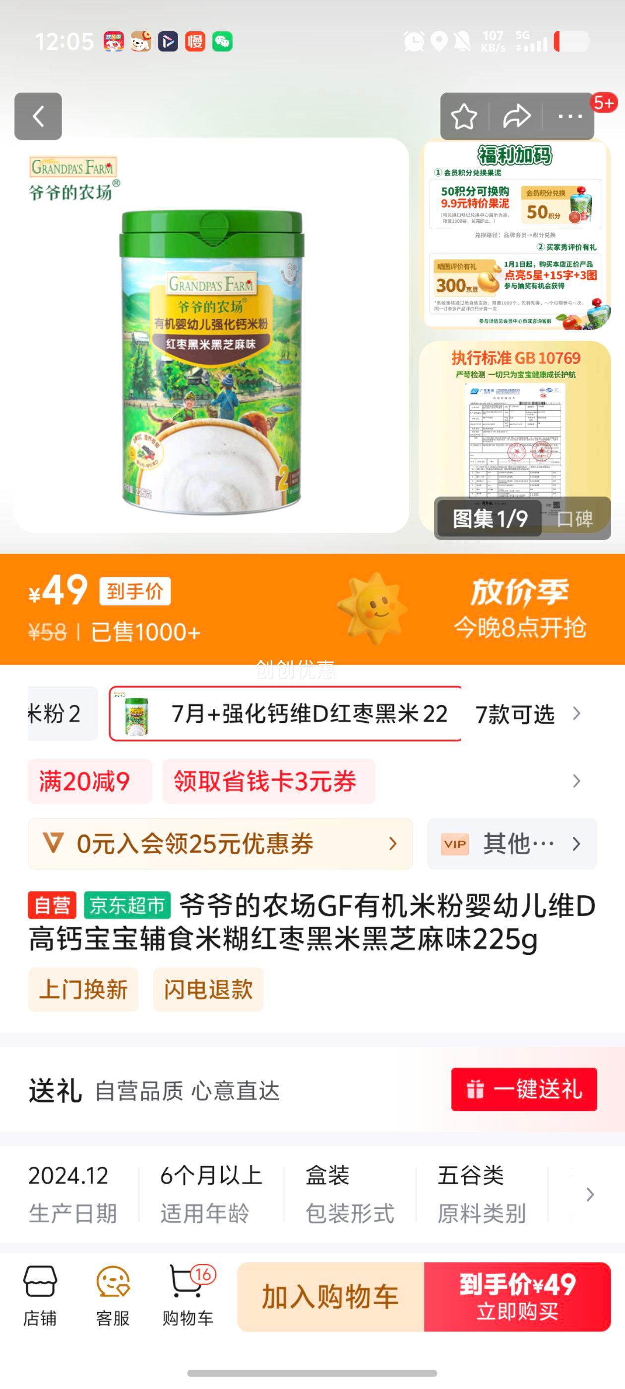 үү��ũ��GF�л��׷�Ӥ�׶�άD�߸Ʊ�����ʳ�׺�������׺�֥��ζ225g�Ż�֤��