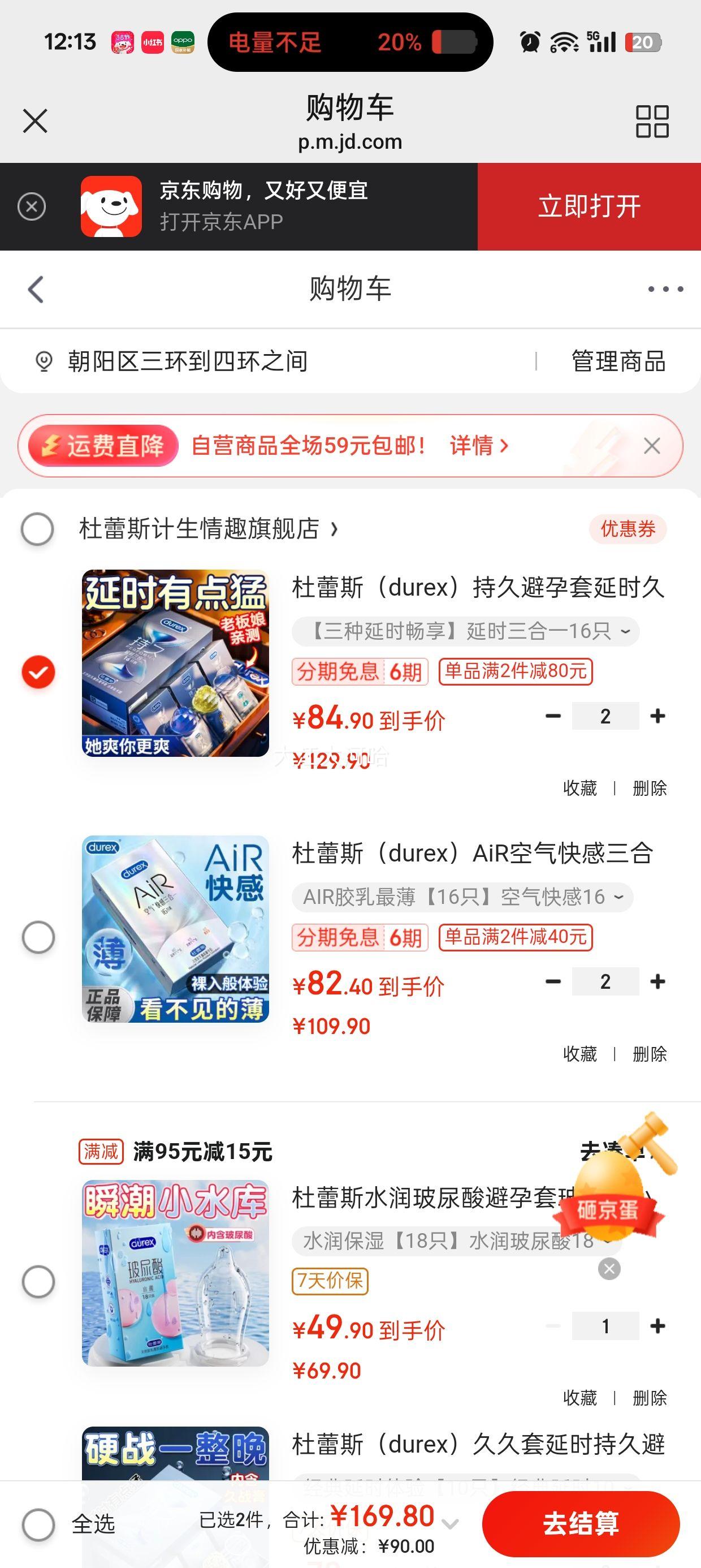 ����˹��durex���־ñ�������ʱ�þ��׳�����������ȫ�������׳��˼�����Ȥ��Ʒ ��������ʱ��������ʱ����һ16ֻ�Ż�֤��