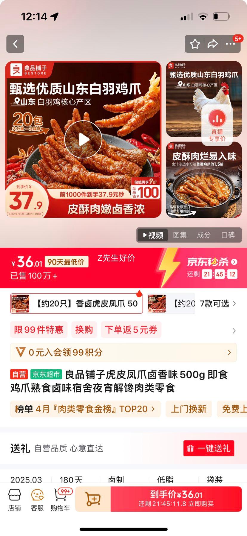 ��Ʒ���ӻ�Ƥ��צ±��ζ500g ��ʳ��צ��ʳ±ζ����ҹ�����������ʳ�Ż�֤��