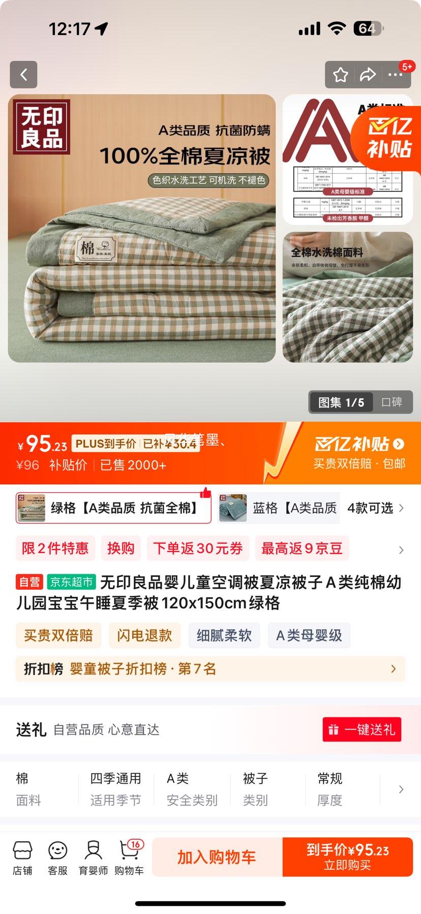 ��ӡ��ƷӤ��ͯ�յ�����������A�ി���׶�԰������˯�ļ���120x150cm�̸��Ż�֤��