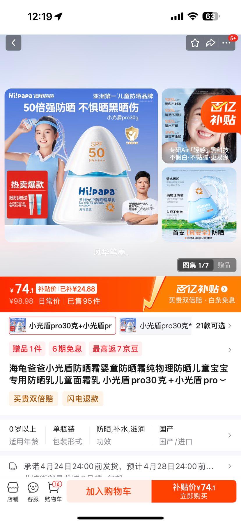 ����ְ�С��ܷ�ɹ˪Ӥͯ��ɹ˪��������ɹ��ͯ����ר�÷�ɹ���ͯ��˪�� С���pro30��+С���pro5���Ż�֤��