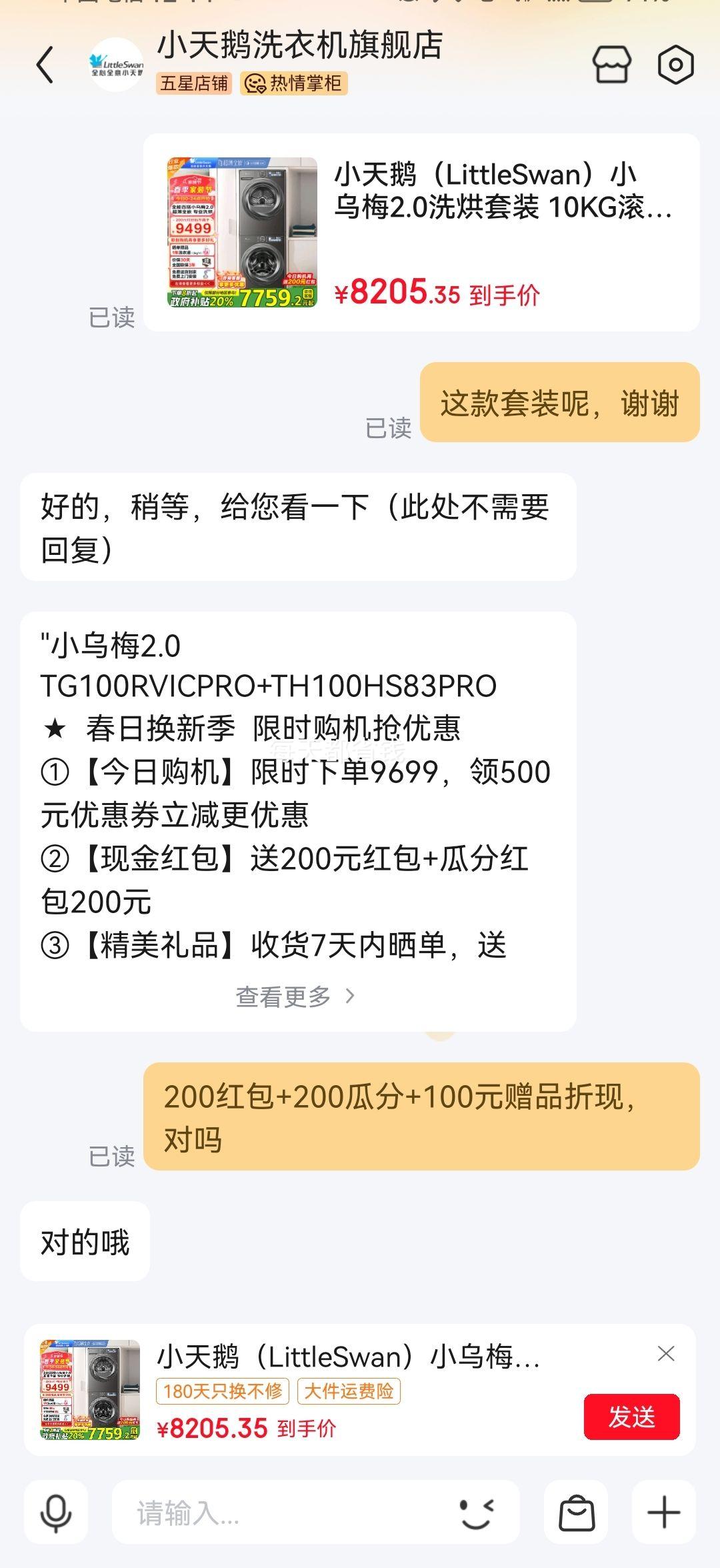 PLUS��С��죨LittleSwan��С��÷2.0ϴ����װ  TG100RVICPRO+83PRO�Ż�֤��