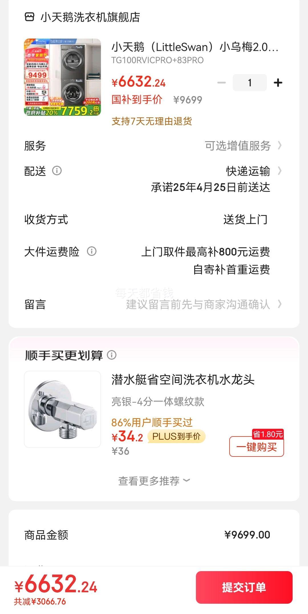 PLUS��С��죨LittleSwan��С��÷2.0ϴ����װ  TG100RVICPRO+83PRO�Ż�֤��