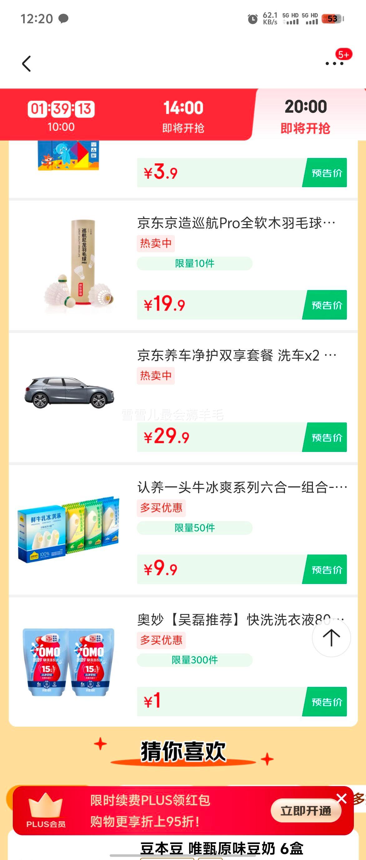 ��������Ƽ�����ϴϴ��Һ800g��400��װX2�� 15�����پ� 8���ྻ���Ż�֤��