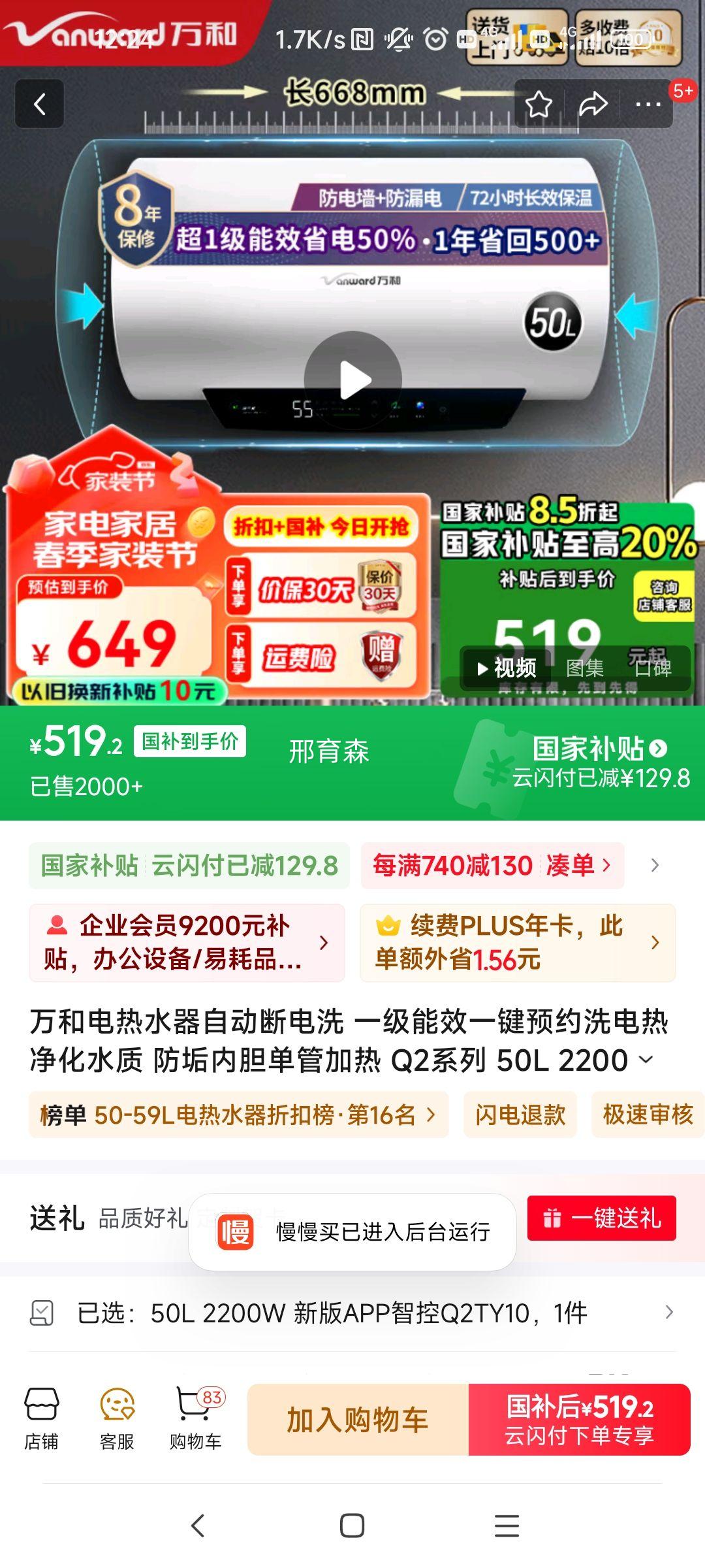 ��͵���ˮ���Զ��ϵ�ϴ һ����Чһ��ԤԼϴ���� ����ˮ�� �����ڵ����ܼ��� Q2ϵ�� 50L 2200W �°�APP�ǿ�Q2TY10�Ż�֤��