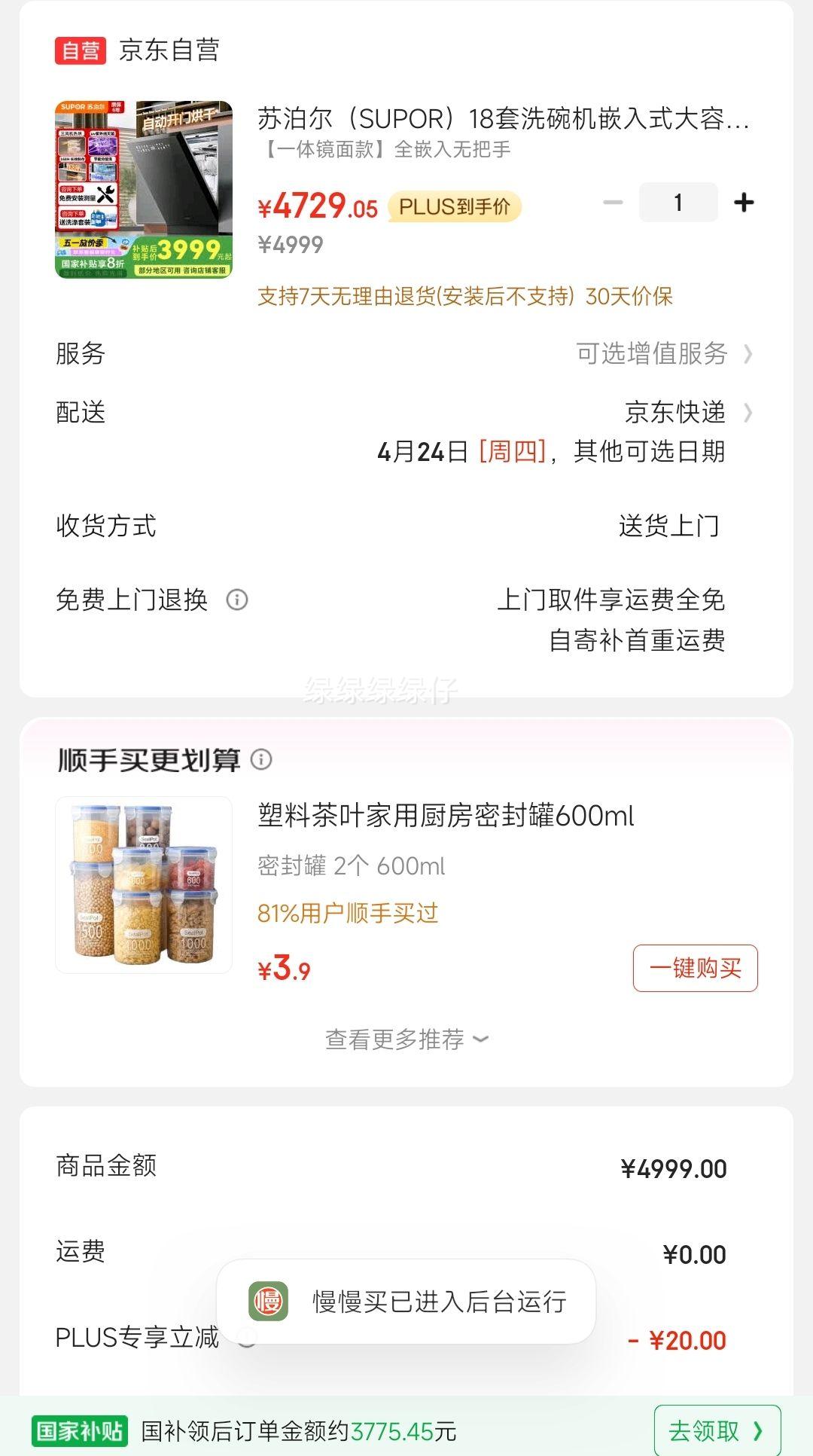 �ղ�����SUPOR��18��ϴ���Ƕ��ʽ��������һ�岣����塿120���ȷ��� ��Ƶ���쫷�ϴһ������ ϴ����һ����Ż�֤��