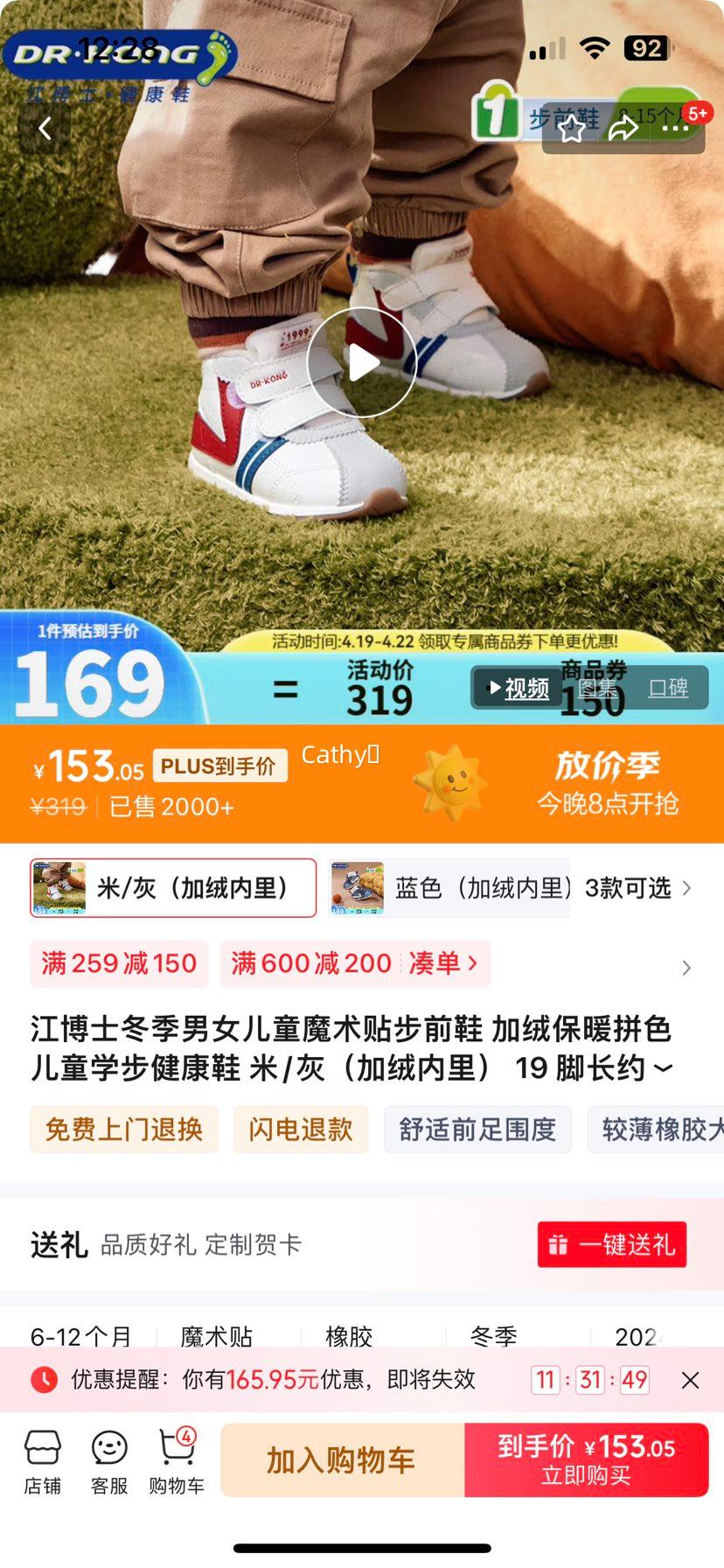 ����ʿ������Ů��ͯħ������ǰЬ ���ޱ�ůƴɫ��ͯѧ������Ь ��/�ң�������� 19 �ų�Լ10.7-11.3�Ż�֤��