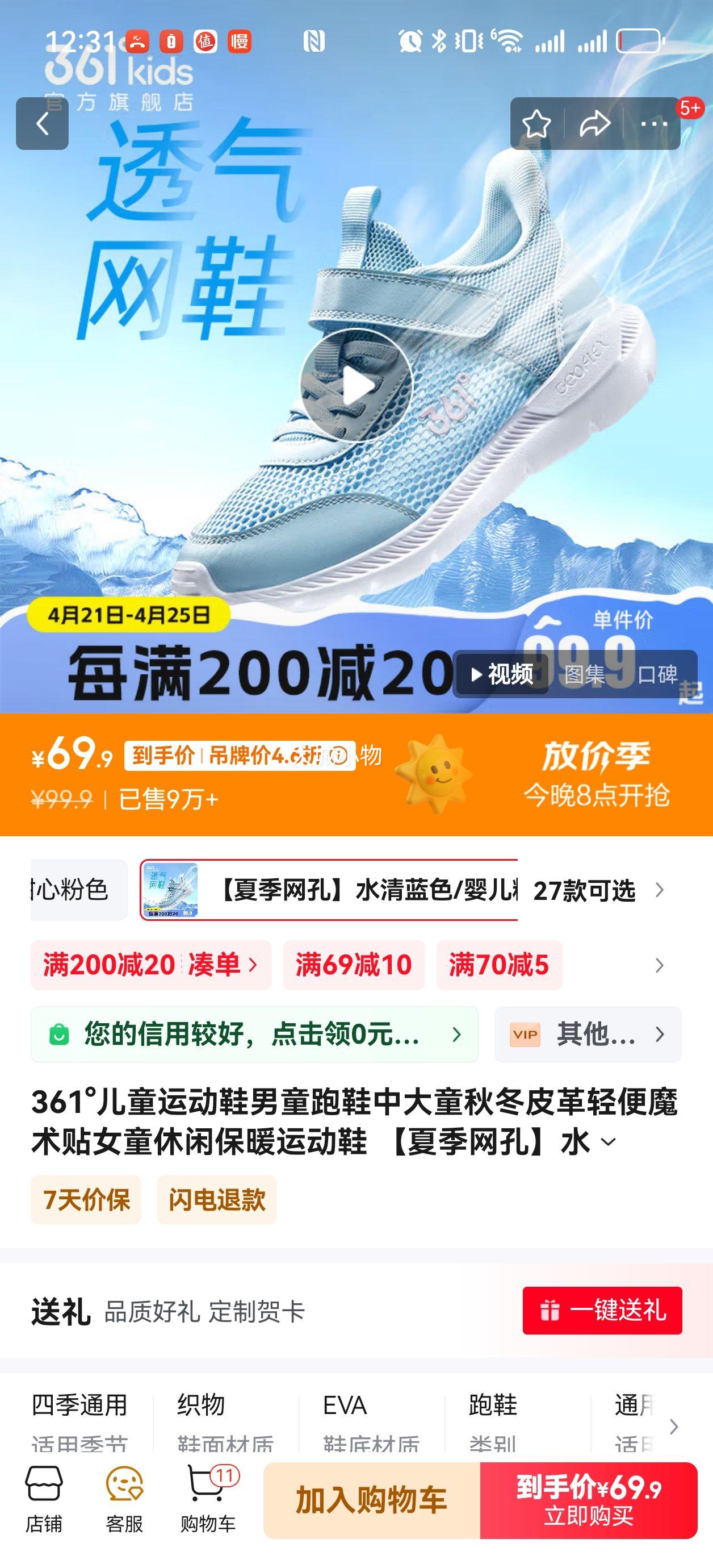 361�� ��ͯ�ļ������˶�Ь ��Ůͯ��ѡ�Ż�֤��