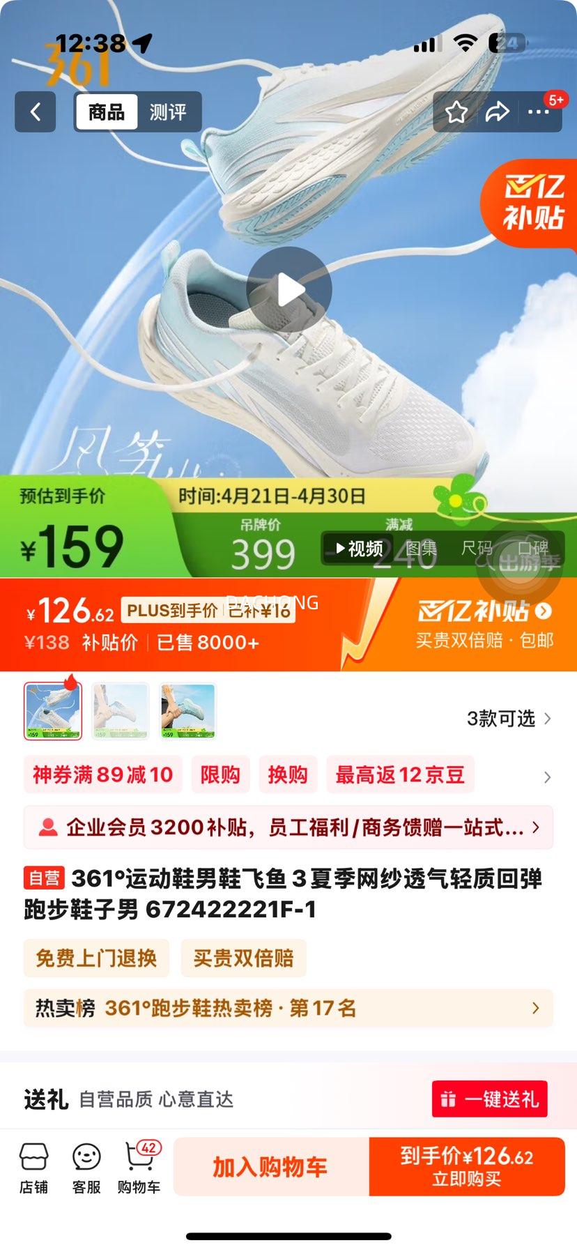 361���˶�Ь��Ь����3�ļ���ɴ͸�����ʻص��ܲ�Ь���� 672422221F-1�Ż�֤��