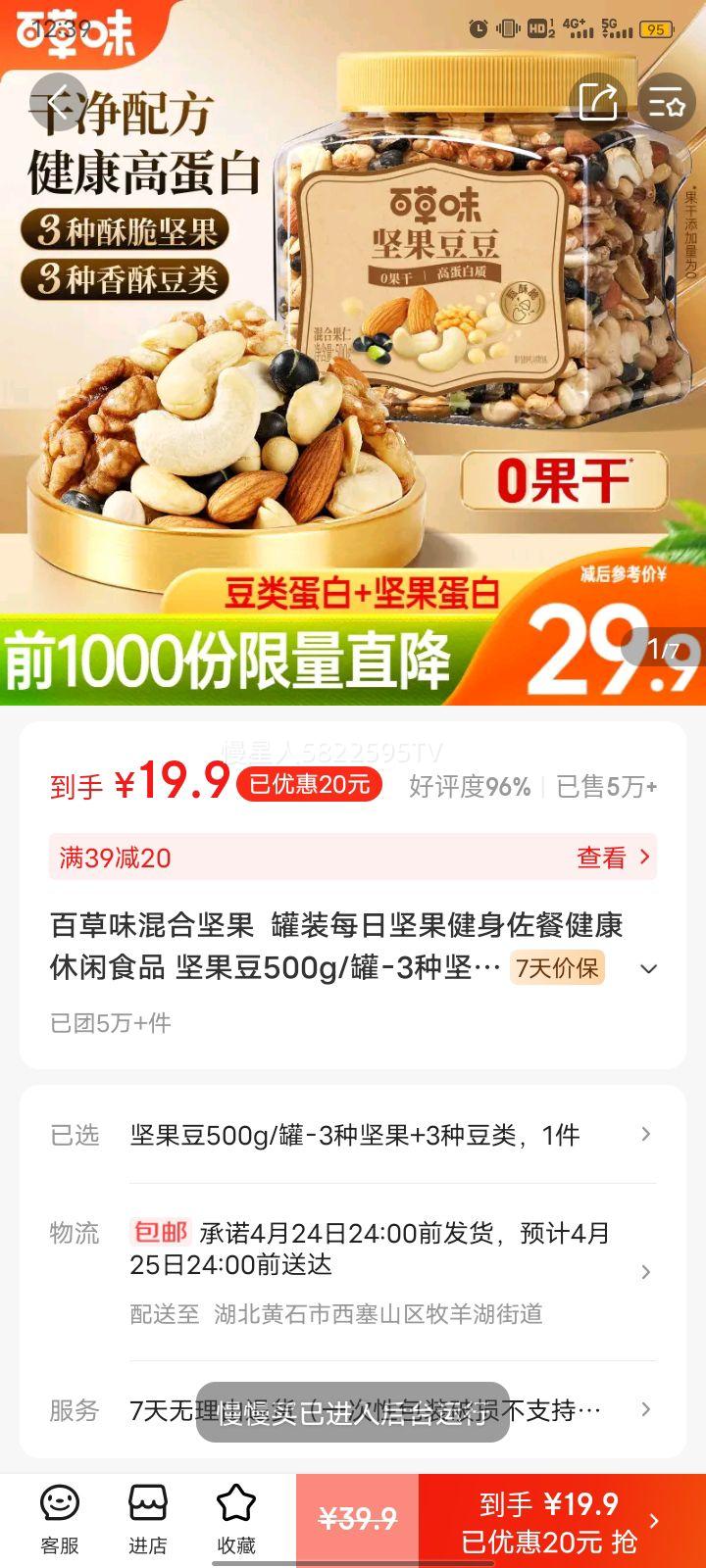 �ٲ�ζ��ϼ��  ��װÿ�ռ���������ͽ�������ʳƷ �����500g/��-3�ּ��+3�ֶ����Ż�֤��