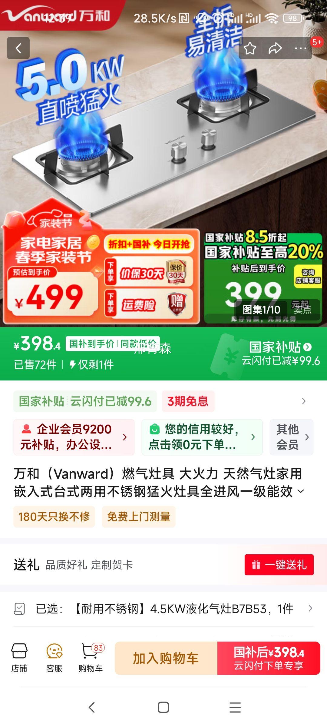 ��ͣ�Vanward��ȼ����� ����� ��Ȼ�������Ƕ��ʽ̨ʽ���ò�����ͻ����ȫ����һ����ЧB7ϵ�� �����ò���֡�4.5KWҺ������B7B53�Ż�֤��