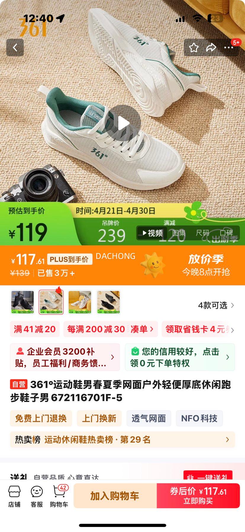 361���˶�Ь�д��ļ����滧������������ܲ�Ь����672116701F-5�Ż�֤��