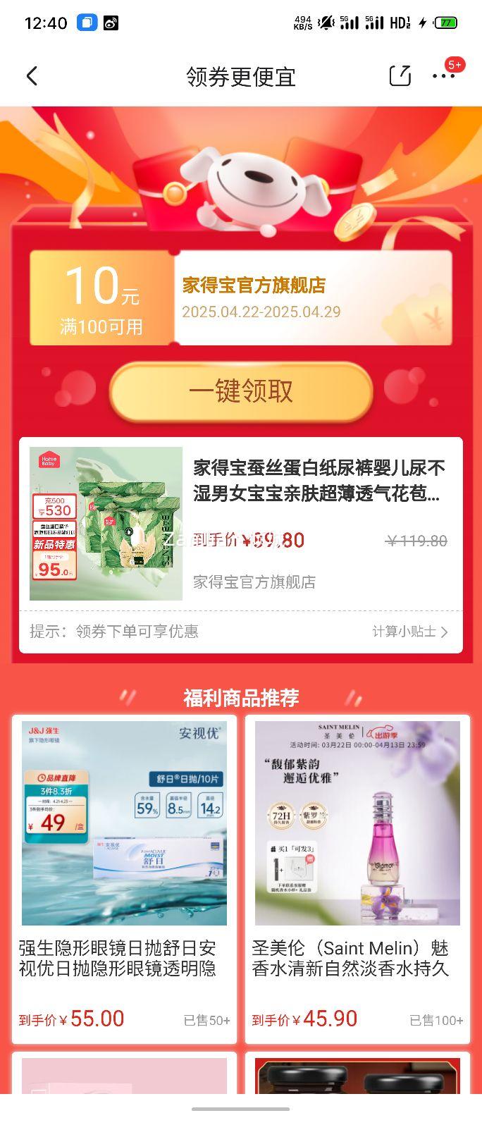 �ҵñ���˿����ֽ���Ӥ����ʪ��Ů�����׷�����͸������ѧ���� ������XL��72Ƭ 8-13kg�Ż�֤��