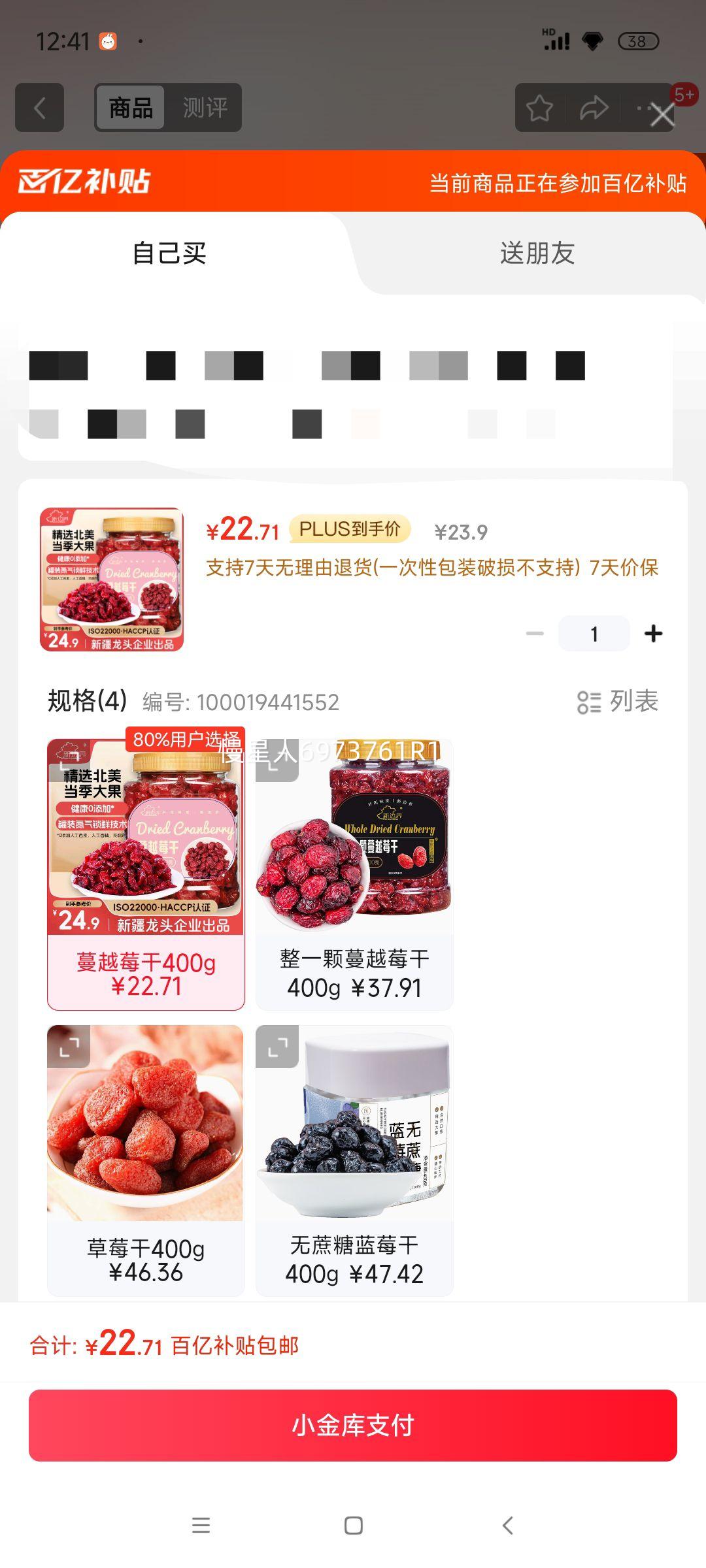 �±߽� ��Խݮ��400g �۽���������ʳƷ��ʳ�決ˮ������������Ż�֤��