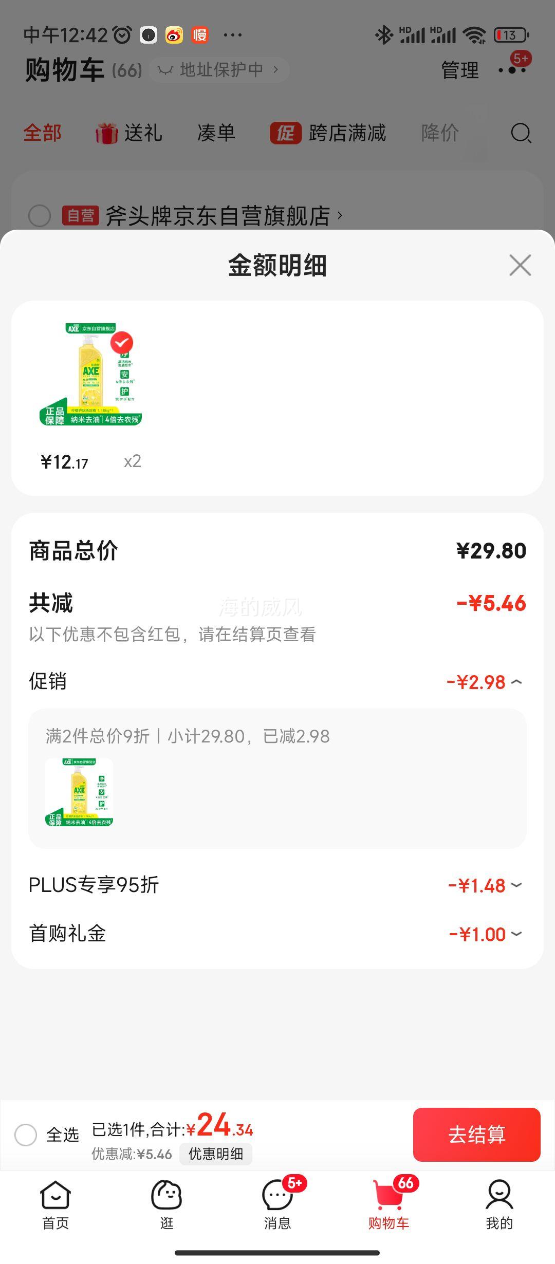 ��ͷ�ƣ�AXE�����ʻ���ϴ�ྫ 1.18kg����װ����ϴ���߲��������ϰ�װ��������Ż�֤��