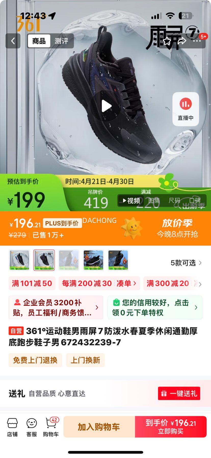 361���˶�Ь������7����ˮ���ļ�����ͨ�ں���ܲ�Ь����672432239-7�Ż�֤��