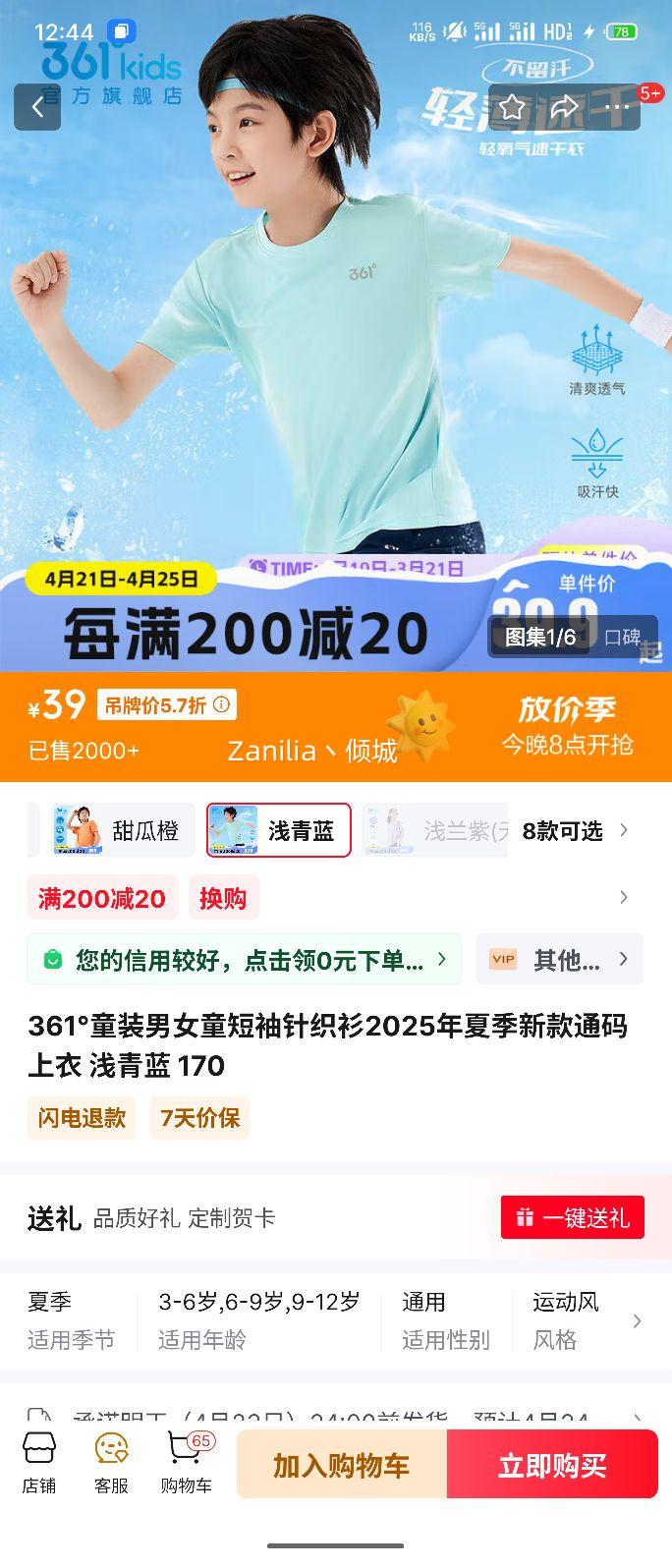 361��ͯװ��Ůͯ������֯��2025���ļ��¿�ͨ������ ǳ���� 170�Ż�֤��