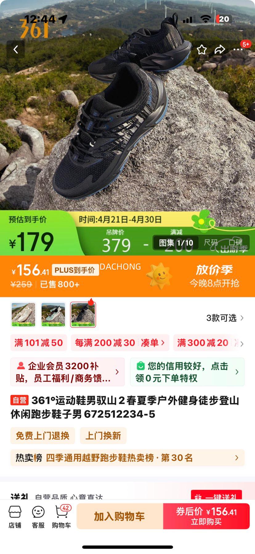 361���˶�Ь��Ԧɽ2���ļ����⽡��ͽ����ɽ�����ܲ�Ь����672512234-5�Ż�֤��