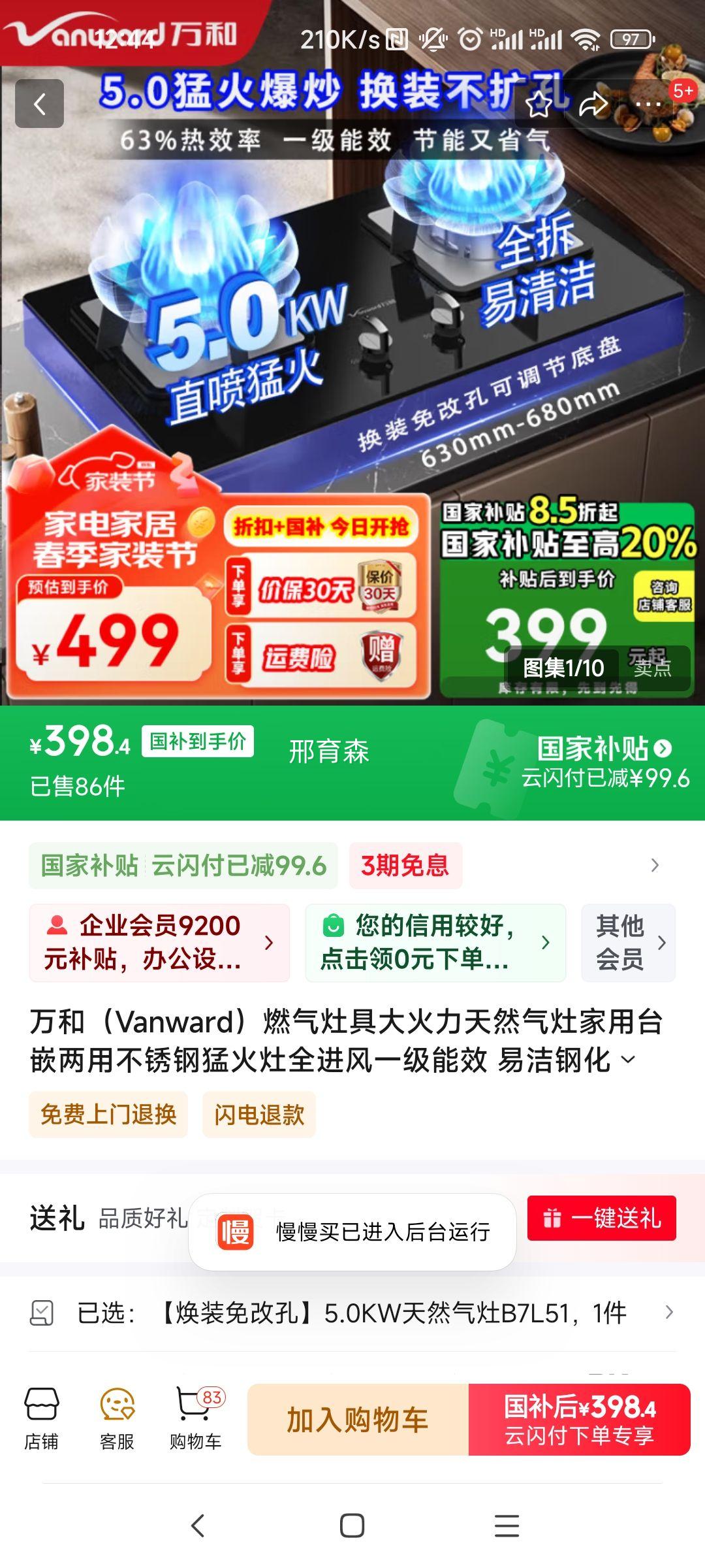 ��ͣ�Vanward��ȼ����ߴ������Ȼ�������̨Ƕ���ò�����ͻ���ȫ����һ����Ч �׽�ֻ�����B7ϵ�� ����װ��Ŀס�5.0KW��Ȼ����B7L51�Ż�֤��