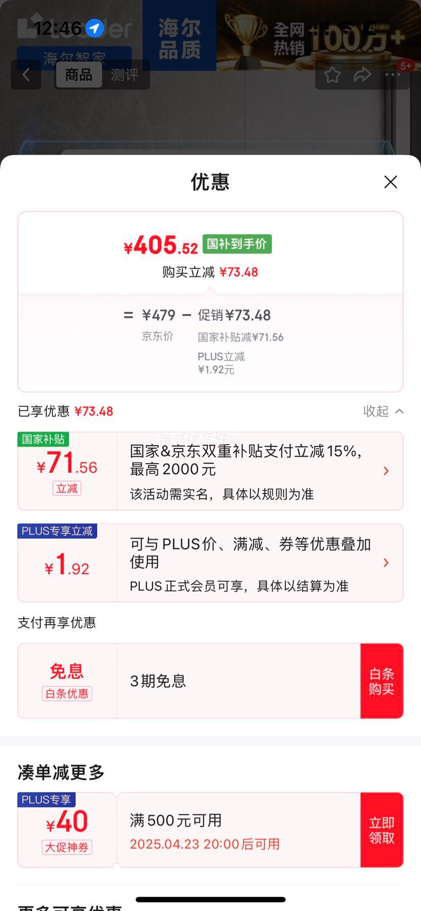 �����Ǽҳ�ƷLeader 50������ˮ����ˮʽ2200W���ȱ��¼��ô�ˮ��ר������ǽ��ȫϴԡLEC5001-20X1�Ż�֤��