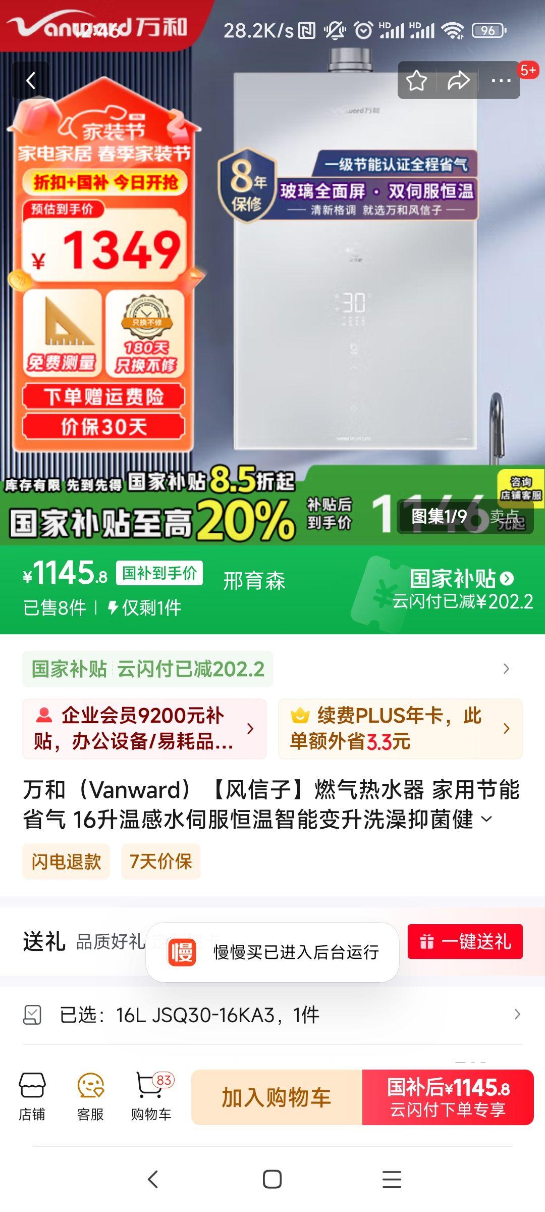 ��ͣ�Vanward���������ӡ�ȼ����ˮ�� ���ý���ʡ�� 16���¸�ˮ�ŷ��������ܱ���ϴ���־�����ϴKA3 16L JSQ30-16KA3�Ż�֤��