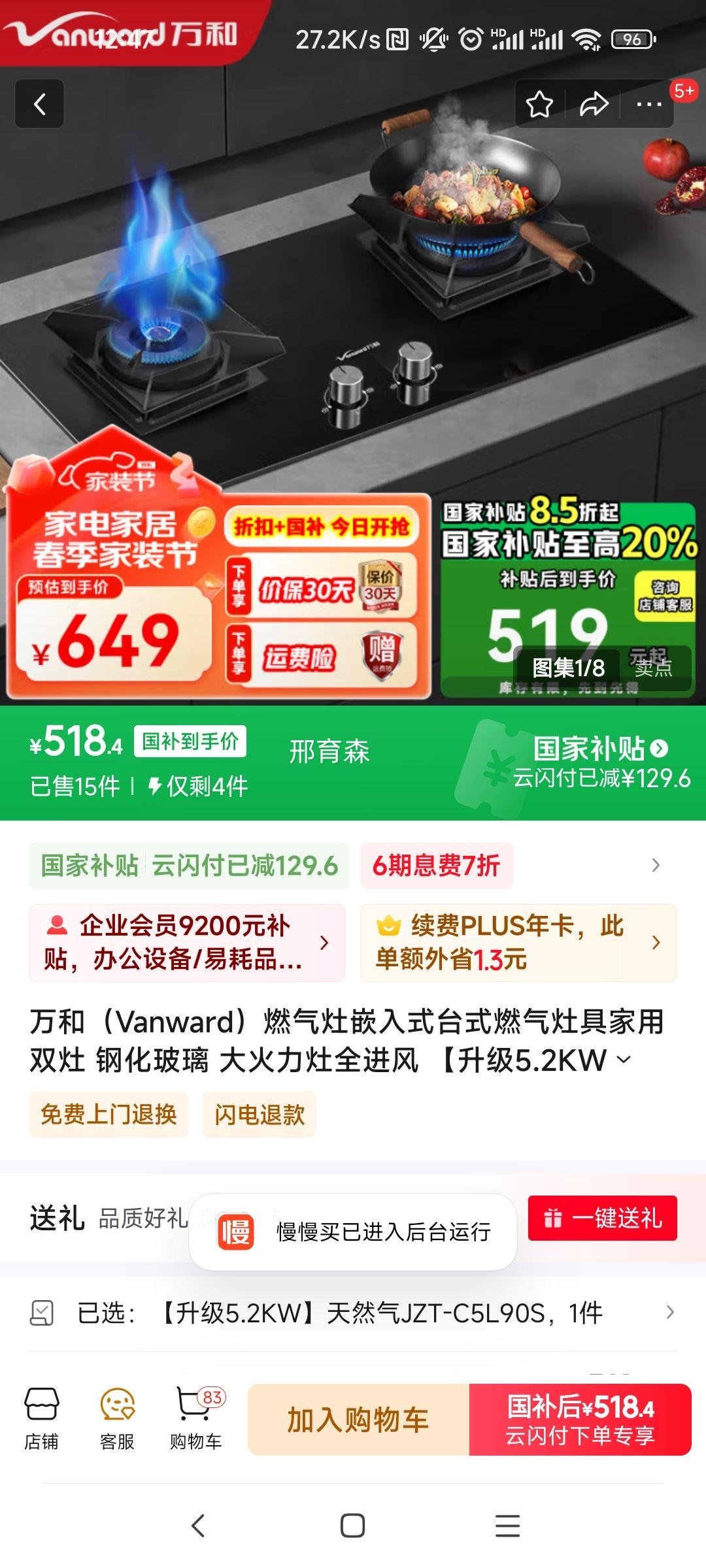 ��ͣ�Vanward��ȼ����Ƕ��ʽ̨ʽȼ����߼���˫�� �ֻ����� �������ȫ���� ������5.2KW����Ȼ��JZT-C5L90S�Ż�֤��