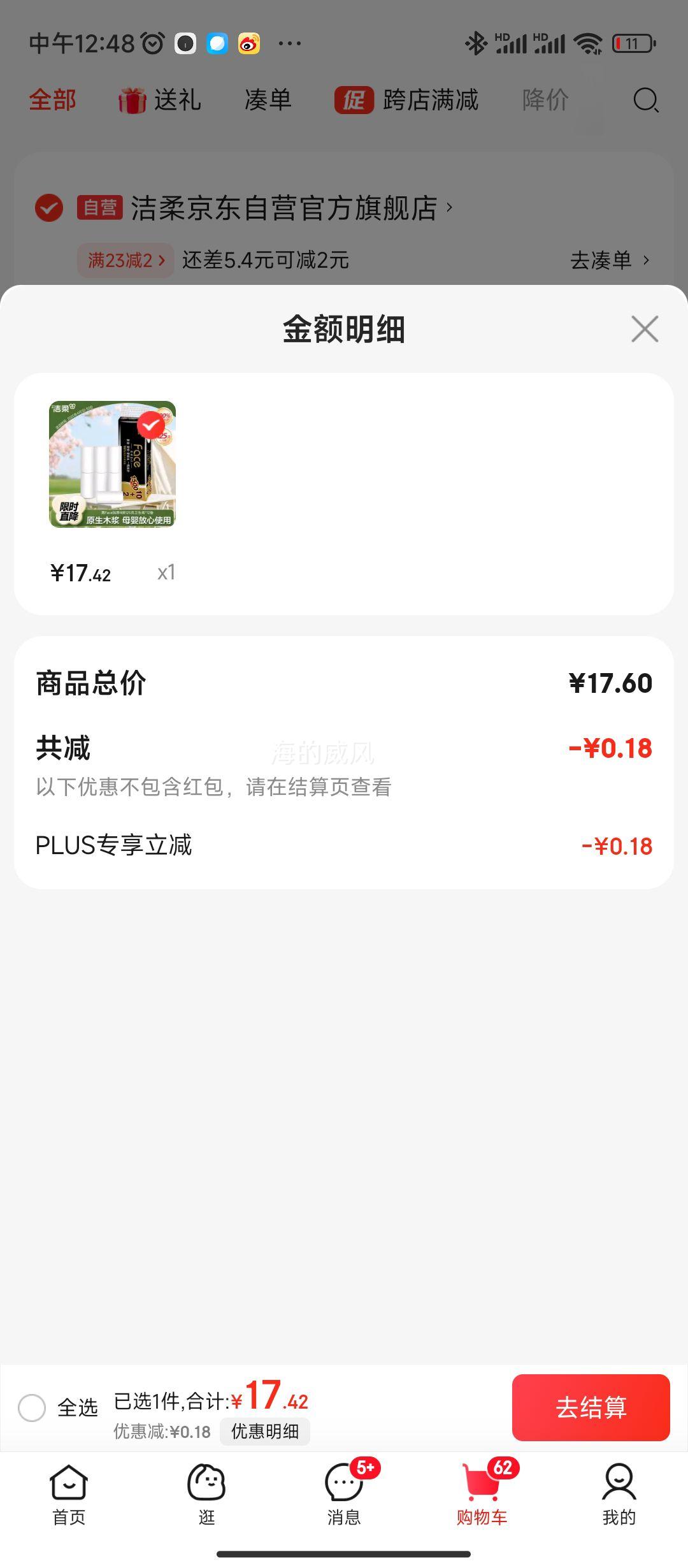 ������о��ֽ ��Face�Ӻ�4��125��*12�� ����ֽ ԭ��ľ�� ����׽����Ż�֤��