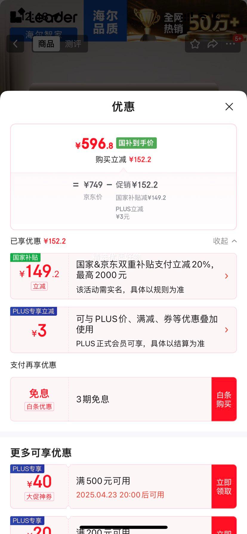 �����Ǽҳ�ƷLeader 60������ˮ�����ô�ˮʽ ���ȴ�ˮ��һ����Ч��ȫ���� LEC6001-LD5���Ծɻ��¡��Ż�֤��