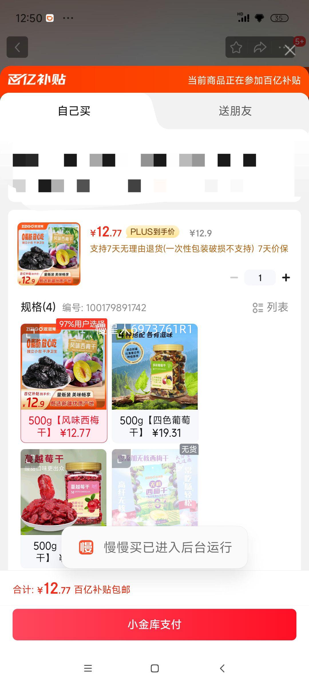 ���̹� ��÷��500g/�� �۽���������÷�ӹ���0֬���и��칫��������ʳ�Ż�֤��