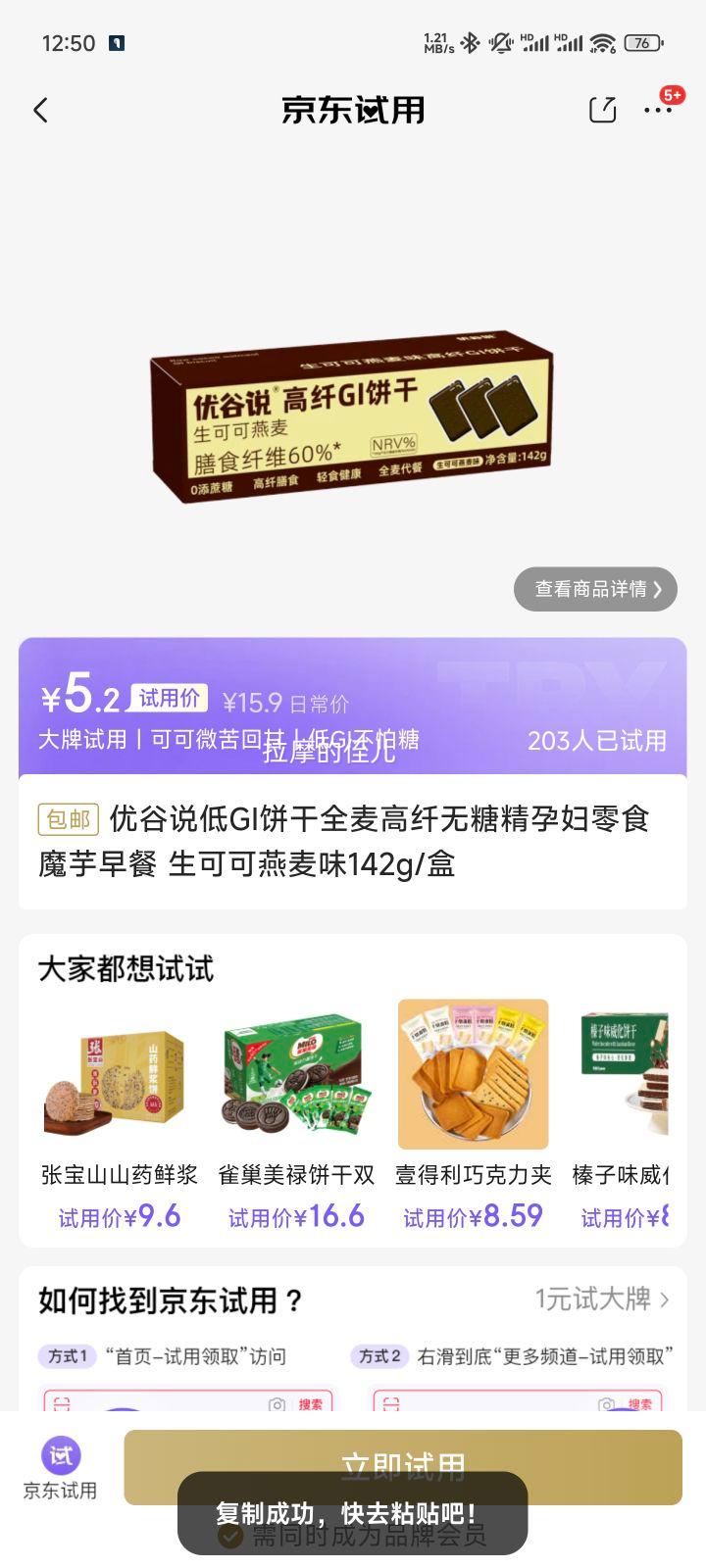 �Ź�˵ ��GI����ȫ��������Ǿ� ���ɿ�����ζ142g/���Ż�֤��