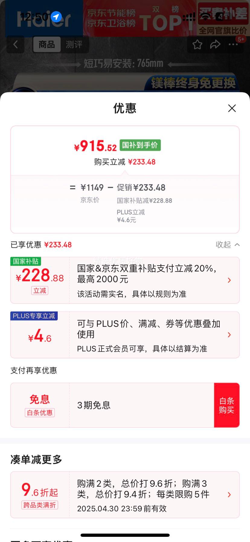 ������Haier����JT3��60������ˮ�� ����޷쵨 ���Ҳ���20% 3300W��Ƶ�������������⻻þ��һ����Ч���ô�ˮʽ�Ż�֤��