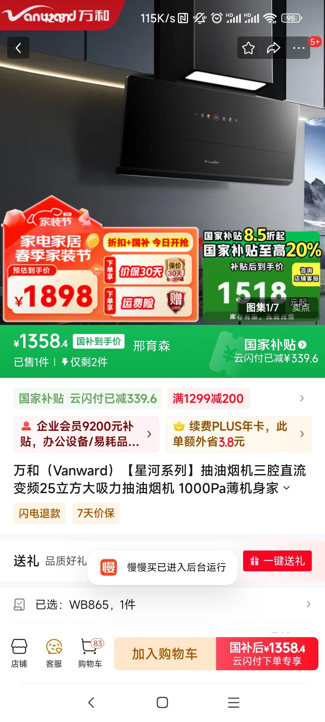 ��ͣ�Vanward�����Ǻ�ϵ�С������̻���ǻֱ����Ƶ25���������������̻� 1000Pa��������������ϴ WB865�Ż�֤��